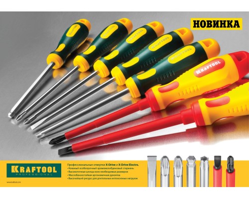 Отвертка Х-Drive, PZ2x100 KRAFTOOL 250073-2-100