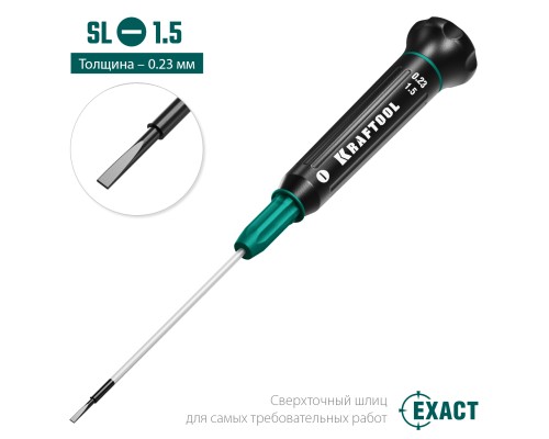 Отвертка для точных работ Precision SL1.5 KRAFTOOL 25681-1.5