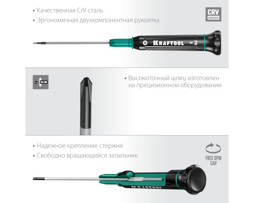 Отвертка для точных работ Precision PH0 KRAFTOOL 25682-0