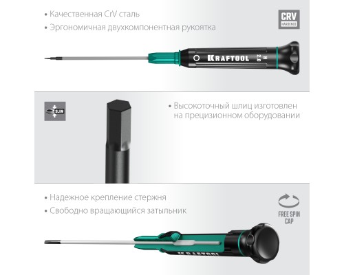 Отвертка для точных работ Precision, Hex2.0 KRAFTOOL 25685-2.0