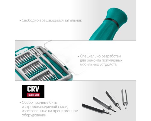 Отвертка для точных работ Precision-28, 28 предм. KRAFTOOL 25677