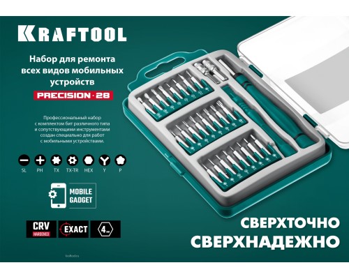 Отвертка для точных работ Precision-28, 28 предм. KRAFTOOL 25677