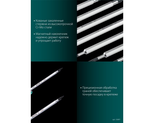 Набор: отвертка с переставными стержнями Double 20, 20 шт. KRAFTOOL 25817