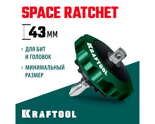 Суперкомпактная реверсивная трещотка для бит и головок SPACE Ratchet KRAFTOOL 25890