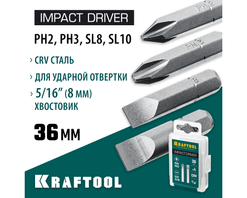 Набор бит для ударной отвертки 36 мм, 4 шт. KRAFTOOL 25551
