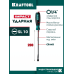 Ударная отвертка IMPACT SL 10, сквозной стержень Cr-Mo KRAFTOOL 250033-10