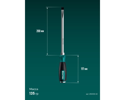 Ударная отвертка IMPACT SL 10, сквозной стержень Cr-Mo KRAFTOOL 250033-10