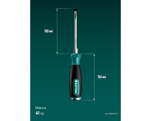 Ударная отвертка Impact SL 5 KRAFTOOL 250033-5