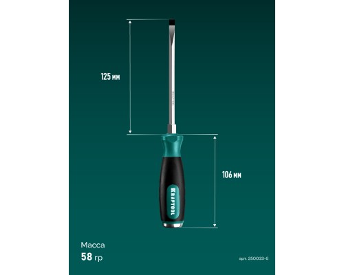 Ударная отвертка Impact SL 6 KRAFTOOL 250033-6