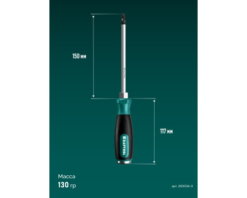 Ударная отвертка Impact PH3 KRAFTOOL 250034-3