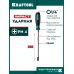 Ударная отвертка IMPACT PH 4, сквозной стержень Cr-Mo KRAFTOOL 250034-4