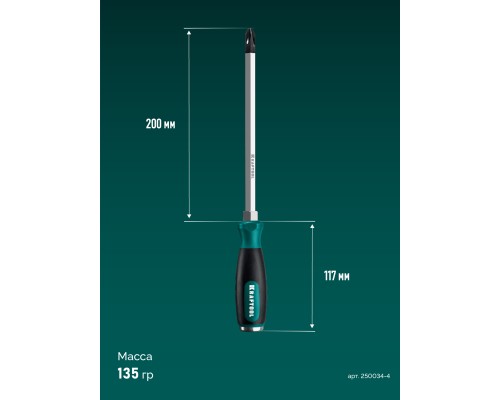 Ударная отвертка IMPACT PH 4, сквозной стержень Cr-Mo KRAFTOOL 250034-4