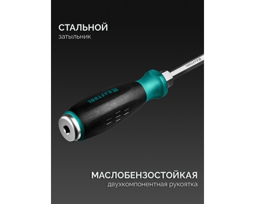 Набор ударных отверток IMPACT 13 шт., сквозной стержень Cr-Mo KRAFTOOL 25035