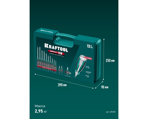 Набор ударных отверток IMPACT 13 шт., сквозной стержень Cr-Mo KRAFTOOL 25035