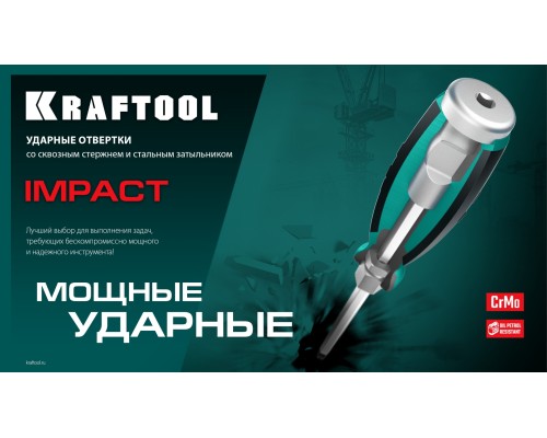 Набор ударных отверток IMPACT 13 шт., сквозной стержень Cr-Mo KRAFTOOL 25035