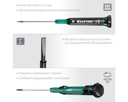 Отвертка для точных работ Precision SL1.5 KRAFTOOL 25681-1.5
