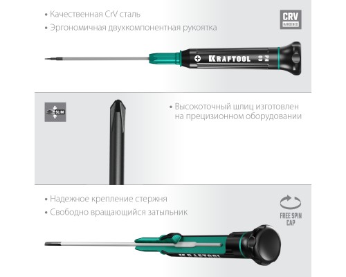 Отвертка для точных работ Precision PH00 KRAFTOOL 25682-00
