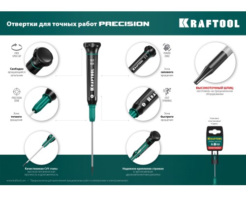 Отвертка для точных работ Precision PH00 KRAFTOOL 25682-00
