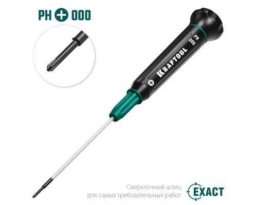 Отвертка для точных работ Precision PH000 KRAFTOOL 25682-000