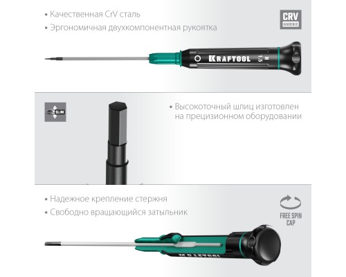 Отвертка для точных работ Precision, Hex1.5 KRAFTOOL 25685-1.5