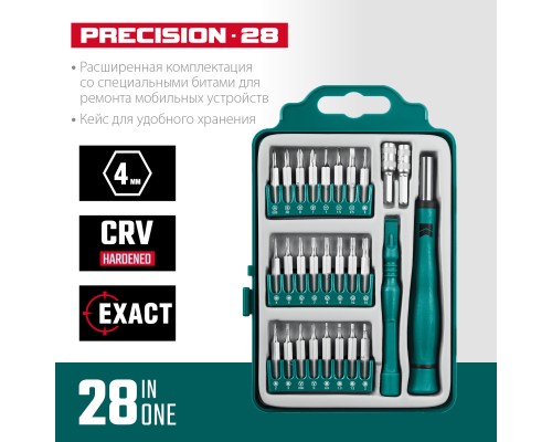 Отвертка для точных работ Precision-28, 28 предм. KRAFTOOL 25677