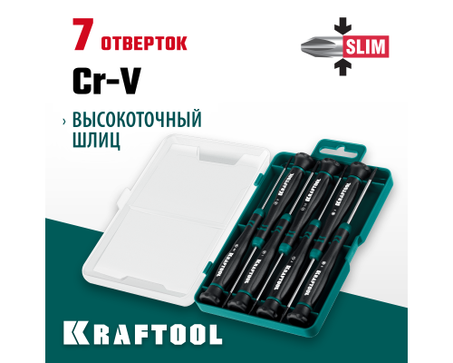 Набор отверток Precision 7, 7 предм. KRAFTOOL 25686