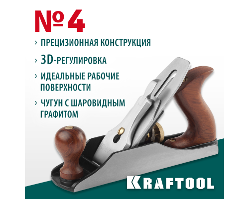Металлический рубанок А4 260x60 мм KRAFTOOL 18527-25