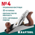 Металлический рубанок А4 260x60 мм KRAFTOOL 18527-25