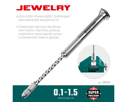 Ручная дрель Jewelry, d 0.1-1.5 мм KRAFTOOL 29024 Ручная дрель Jewelry, d 0.1-1.5 мм KRAFTOOL 29024