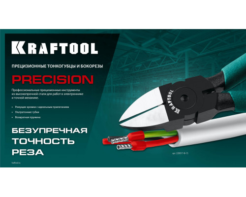 Прецизионные бокорезы Precision, чистый рез 108 мм KRAFTOOL 220017-6-10 Прецизионные бокорезы Precision, чистый рез 108 мм KRAFTOOL 220017-6-10
