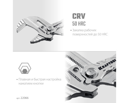 Клещи переставные-гаечный ключ VISE-WRENCH X, 180 мм KRAFTOOL 22066 Клещи переставные-гаечный ключ VISE-WRENCH X, 180 мм KRAFTOOL 22066