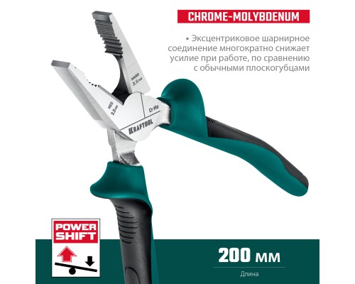 Комбинированные плоскогубцы с эксцентриковым шарниром KraftMax, 200 мм KRAFTOOL 22011-1-20_z01