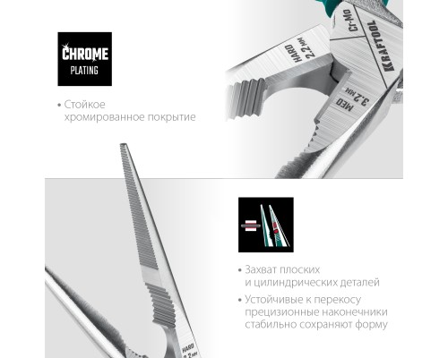 Тонкогубцы KraftMax, 200 мм KRAFTOOL 22011-3-20_z01