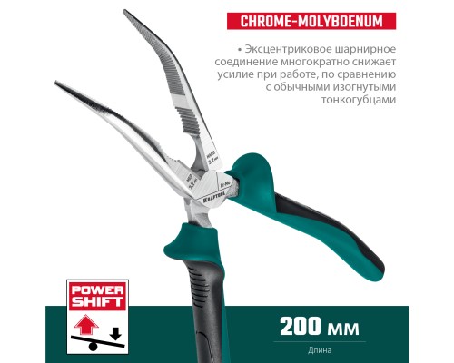 Изогнутые тонкогубцы 200 мм KRAFTOOL 22011-4-20_z01