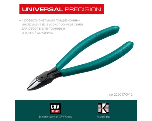 Прецизионные бокорезы Kraft Mini, 130 мм KRAFTOOL 220017-5-12_z01