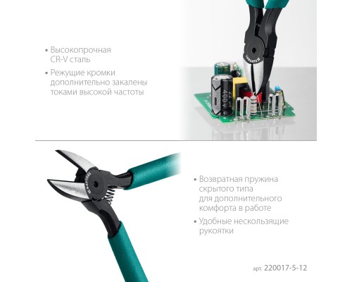 Прецизионные бокорезы Kraft Mini, 130 мм KRAFTOOL 220017-5-12_z01