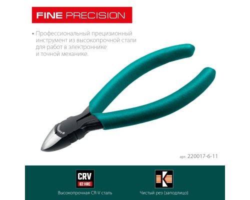 Прецизионные бокорезы Kraft Mini, чистый рез 115 мм KRAFTOOL 220017-6-11_z01