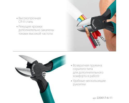 Прецизионные бокорезы Kraft Mini, чистый рез 115 мм KRAFTOOL 220017-6-11_z01