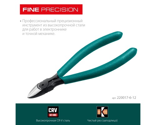 Прецизионные бокорезы PRECISION чистый рез 128 мм KRAFTOOL 220017-6-12