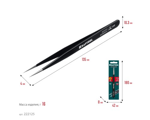 Антистатический антимагнитный прецизионный пинцет прямой 135 мм KRAFTOOL 222125