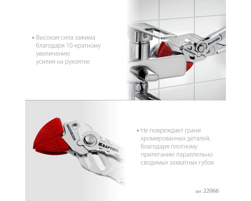 Клещи переставные-гаечный ключ VISE-WRENCH X, 180 мм KRAFTOOL 22066