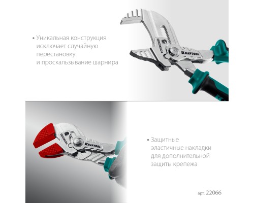 Клещи переставные-гаечный ключ VISE-WRENCH X, 180 мм KRAFTOOL 22066