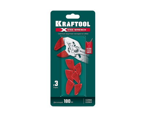 Набор из 3-х пар Vise-Wrench сменные защитные накладки на губки, для клещей 180 мм KRAFTOOL 22066-S3