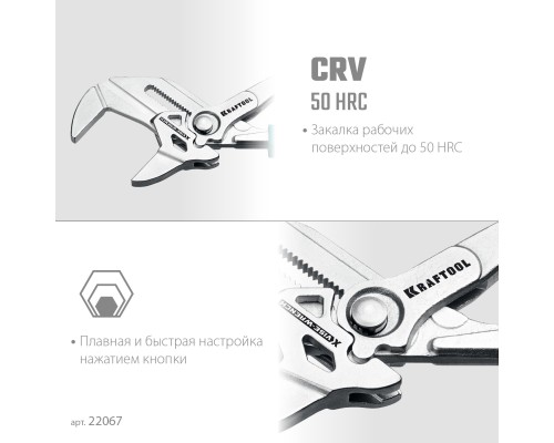 Клещи переставные-гаечный ключ VISE-WRENCH X, 250 мм KRAFTOOL 22067