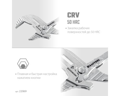 Клещи переставные-гаечный ключ VISE-WRENCHx300 мм KRAFTOOL 22069