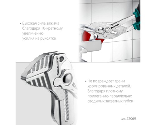 Клещи переставные-гаечный ключ VISE-WRENCHx300 мм KRAFTOOL 22069