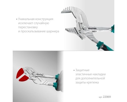 Клещи переставные-гаечный ключ VISE-WRENCHx300 мм KRAFTOOL 22069