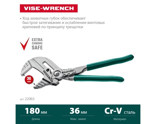 Клещи переставные-гаечный ключ Vise-Wrench, 180 мм KRAFTOOL 22063