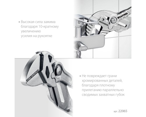 Клещи переставные-гаечный ключ Vise-Wrench, 250 мм KRAFTOOL 22065