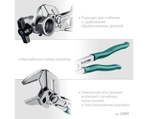 Клещи переставные-гаечный ключ Vise-Wrench, 250 мм KRAFTOOL 22065